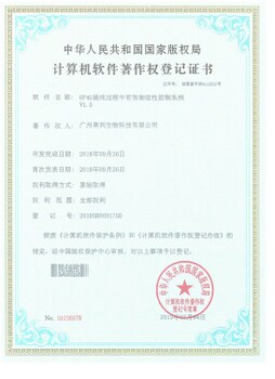廣州奧利-GP4G提純過程中有效物活性控制系統